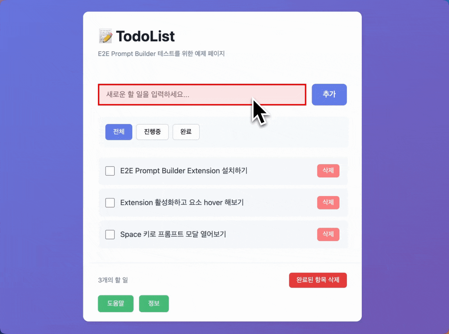 ID Selector 데모